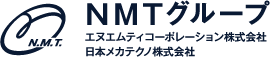 日本メカテクノ株式会社｜NMTグループ　設計製作、設備製作、生産システム